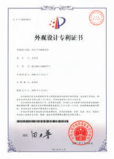 外觀設計專利